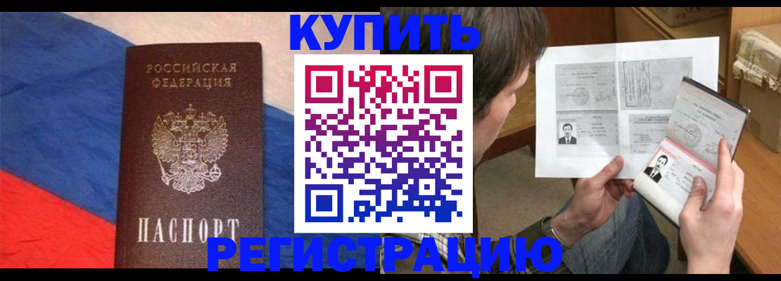 временная регистрация поиск в Алуште